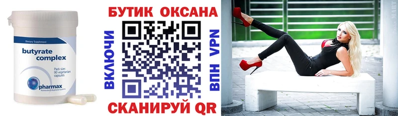 купить наркотик  Орёл  БУТИРАТ Butirat 