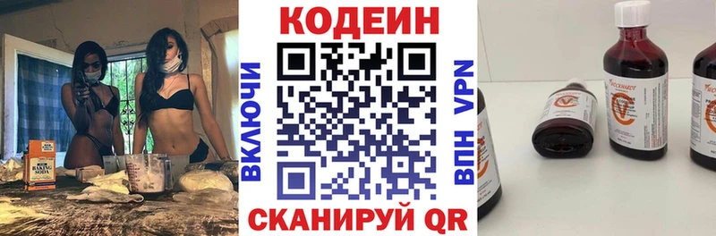Кодеин Purple Drank  как найти закладки  Орёл 