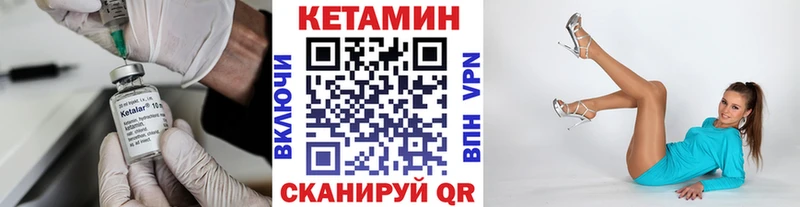 КЕТАМИН ketamine Орёл